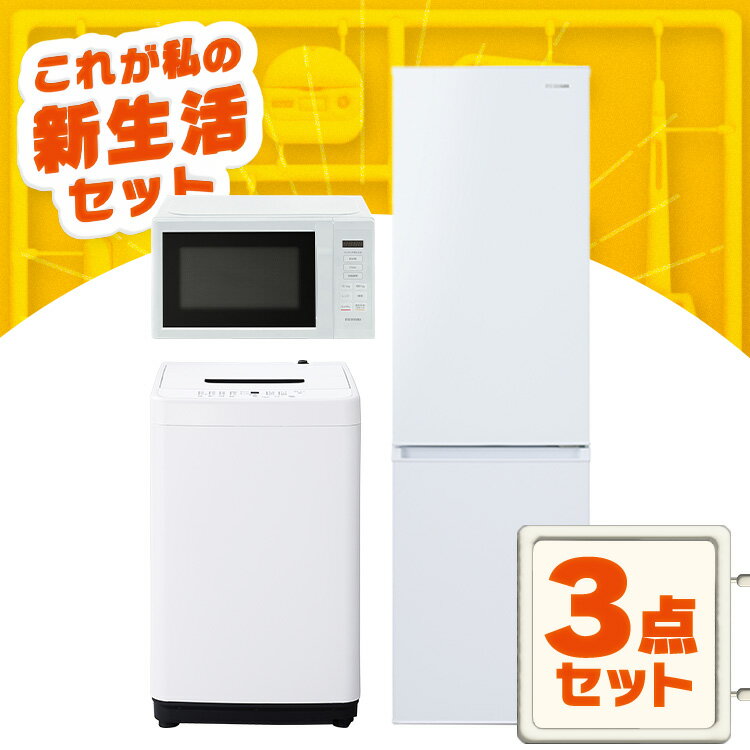 ⭐️2020年式⭐️ 洗濯機/冷蔵庫☆本日限定♪♪新生活応援セール ⭐️2020年式⭐️ 洗濯機/冷蔵庫☆本日限定♪♪新生活応援セール