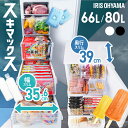 冷凍庫 小型 66L 80L アイリスオーヤマ スリム 家庭用 自動霜取り ファン式 セカンド冷凍庫 大容量 前開き 右開き 急冷 フリーザー 霜取り不要 冷凍...