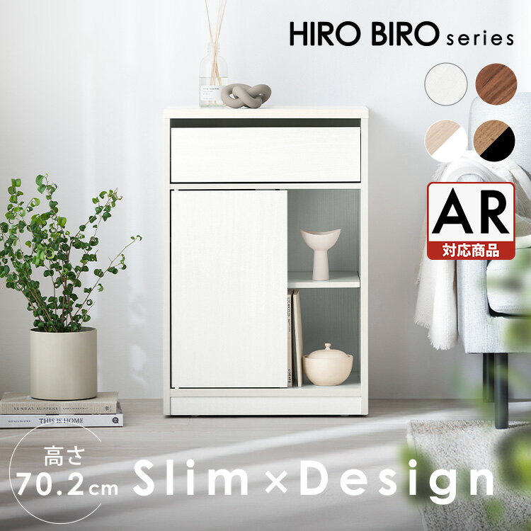 【組立サービス対象】チェスト サイドテーブル 棚 扉付き ワゴン キャスター付き サイドテーブル ローチェスト 白 黒 北欧 おしゃれ ベッド リビング 収納 スリム 一人暮らし 新生活 アイリスオーヤマ HIROBIRO WSC-468 【HS】