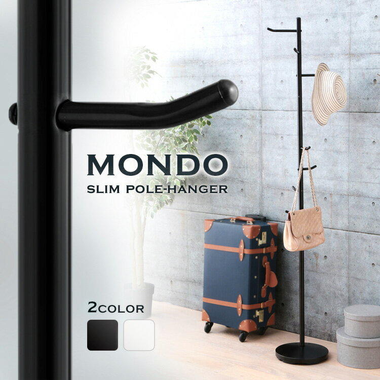 ポールハンガー CW7303-AFコートハンガー 玄関収納 パイプハンガー 衣類収納 北欧 アイアン コートハンガー衣類収納 玄関収納パイプハンガー パイプハン...
