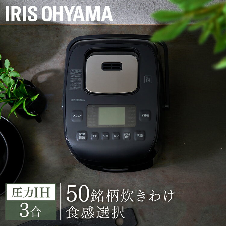 楽天市場】アイリス オーヤマ 圧力ihジャー炊飯器 3合 rc-pd30の通販 楽天市場】アイリス オーヤマ 圧力ihジャー炊飯器 3合 rc-pd30の通販