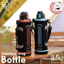 \最大500円OFFクーポン配布★/ 水筒 1.5リットル キッズ 子供 保冷 スポーツジャグ スポーツ 直飲み ダイレクト スポーツ マグボトル 1.5L マ...