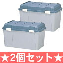 収納ボックス 屋外 宅配ボックス 収納ケース 【2個セット】ワイドストッカー WY-780×2収納ボックス バックルボックス 工具ケース 工具箱 【アイリスオー...