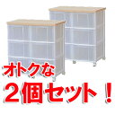 【送料無料】ウッドトップチェスト CCW-626 ホワイト/ペアー 2個セット 〔押入れ 収納 衣類収納 衣替え 洋服 整理 整頓 タンス 引き出し〕 【アイリ...
