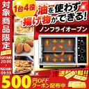 ★500円OFFクーポン配布中★コンベクションオーブン PFC-D15A-W送料無料 オーブン ノンフライオーブン スローベーク トースター グリル アイリスオーヤマ ノンフライヤー ヘルシー 揚げ物 から揚げ ネット限定 おしゃれ フライヤー キッチン家電 あす楽対応【iof】