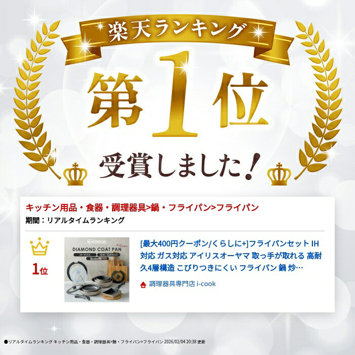 フライパンセット IH対応 ガス対応 アイリスオーヤマ 取っ手が取れる 高耐久4層構...