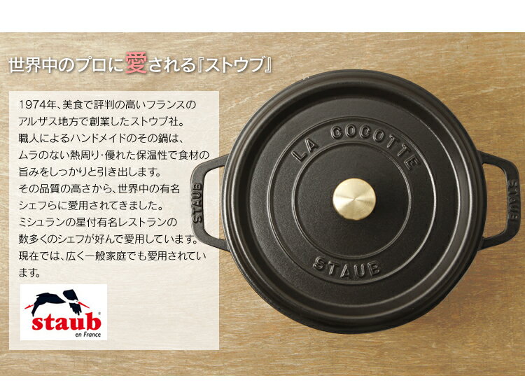 ≪最安値に挑戦★税込18,480円★≫ストウブ Staub ピコ ココット ラウンド 24cm RST-47IH対応 ガス火対応 ih ガス 丸 鍋 両手鍋 チェリー グレー ブラック ギフト プレゼント かわいい おしゃれ オシャレ 【O】【D】【楽ギフ_包装】