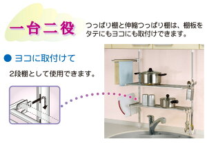 タクボ伸縮つっぱり棚2段TU2-90L送料無料あす楽対応TAKUBOキッチン収納つっぱりラックシンク収納水切りラックつっぱり棚【D】【m.t.i】
