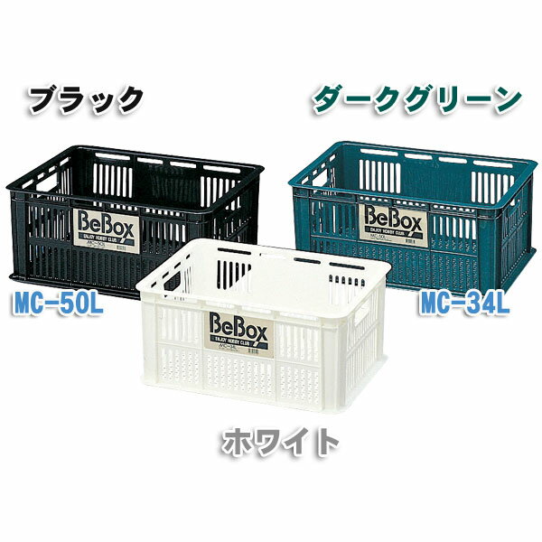コンテナ 収納ボックス メッシュ 50L メッシュコンテナMC-50L[2512SE]