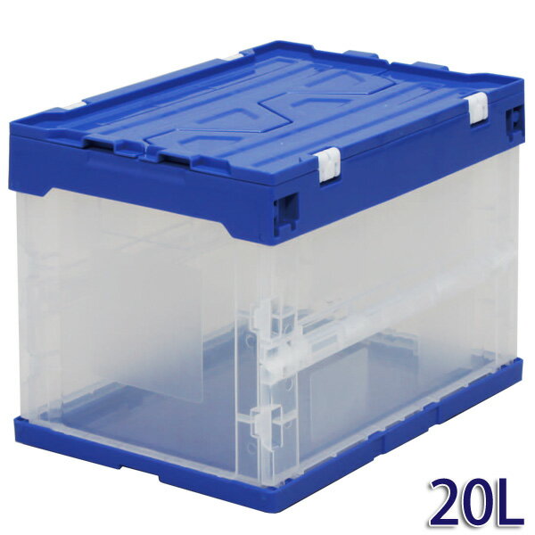《全品P3倍★25日限定》コンテナ 折りたたみ 収納ボックス ふた付き ハード折りたたみコンテナ フタ付 20L HDOH-20L