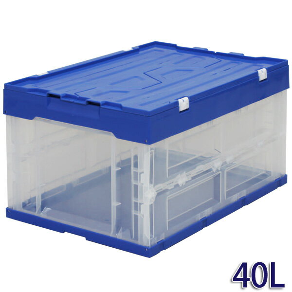 《全品P3倍★25日限定》コンテナ 折りたたみ 収納ボックス ふた付き ハード折りたたみコンテナ フタ付 40L HDOH-40L