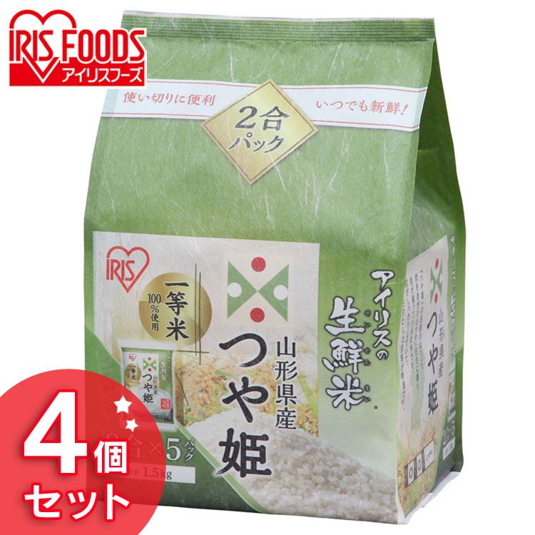 【4個セット】生鮮米 山形県産つや姫 1.5kg送料無料 パ