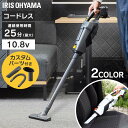 クリーナー 掃除機 充電式 10.8V スティッククリーナー 充電式 アイリスオーヤマ JCL108送料無料 掃除機 家電 クリーナー ハウスダスト アイリスオ...