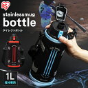\330円相当還元★ポイント15倍/水筒 1リットル 子供 ...