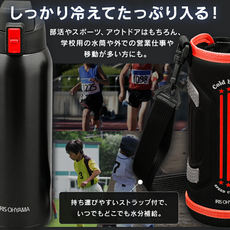 水筒 1リットル 直飲み カバー付き 子供 スポーツ ダイレクトボトル 1L DB-1000送料無料 ステンレスケータイボトル ダイレクト スポーツ 水筒 ステンレス すいとう マグボトル 保冷 直飲み ボトル 1リットル アイリスオーヤマ