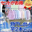 ステンレス 布団干し 物干し台&物干し竿2本セット 送料無料 洗濯干し 物干し竿 竿が選べる 物干し 屋外物干し 外干し 屋外 洗濯用品 ブロー台 物干し竿 セット 物干し竿 洗濯用品 物干し台 布団 シーツ ふとん ハンガー掛け付 セット