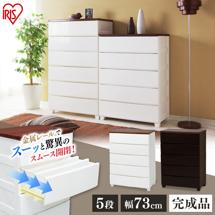 樂天商城 - [SALE★10%OFF]脚付きリビングチェスト ウッドトップチェスト MG-725 ホワイト/ウォールナット[2606SE]