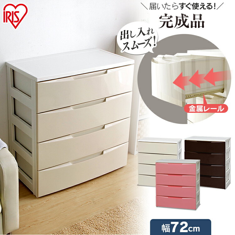 お部屋に合わせてコーディネートできるワイドチェストです！ 金属レールを使用しているので引出しの開閉がスムーズでラクラク☆ ベーシックなカラーとポップなカラー5色をご用意しました♪●カラー：ホワイト／ダークグレー・ホワイト/アイボリー・ホワイ...