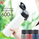 ≪最安値挑戦★≫水筒 600ml 保冷 マグボトル 保温 ス...