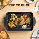 \最大300円OFFクーポン/ グリルパン スキレット IH 蓋 付き スクエア 四角 四角い グリル かわいい おしゃれ スキレットパン スキレット IH対応...