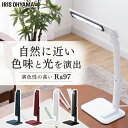 デスクライト led 学習机 目に優しい 折り畳み 無段階調光左右両利き対応 LEDデスクライト テーブルランプ 電気スタンド スタンドライト 卓上ライト デスクランプ シンプル ライト 節電 在宅勤務 アイリスオーヤマ LDL-52K【B】