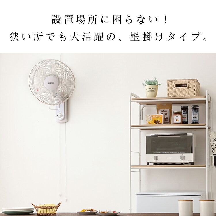 扇風機 壁掛け 壁掛け扇風機 上下 左右 首振り 風量3段階 5枚羽根 30cm 壁掛金具 ...