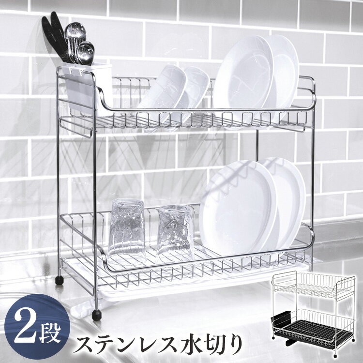 【予算3000円以内】コンパクトな食器の水切りカゴを教えて。