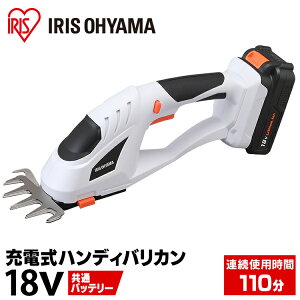 芝刈り機 電動 バリカン 草刈り機 充電式 18V アイリスオーヤマ JHC1218電動芝刈り機 草刈機 小型 ハンディ コードレス ガーデン 庭 手入れ 家庭用