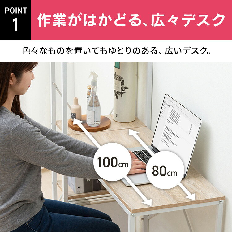 デスク 収納 パソコンデスク ラック付き ラック付きデスク1000×420 RDK1042 ホワイト ライトナチュラル ブラック送料無料 ラック付きデスク 学習机 収納付き リモートワーク オフィス テレワーク 在宅 PCデスク オフィス 幅100cm アイリスオーヤマ k-kitchen-10124601 調理器具専門店 i-cook サンプル画像3