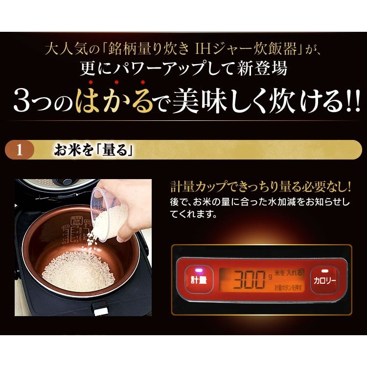 [6/17迄 エントリーでP3倍★]＼TVで紹介されました♪／炊飯器 3合 一人暮らし IH 送料無料 量り炊き 炊飯 炊飯ジャー カロリー カロリー計量 ダイエット アイリスオーヤマ IHコンロ コンロ 量り炊き炊飯ジャー 量り炊き 測り炊き 水量 測り【K】