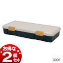 【送料無料】【お得な2個セット】RVBOX900F カーキ/...