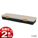 【送料無料】【お得な2個セット】RVBOX1150F カーキ...