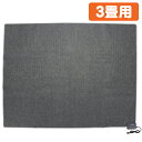 【送料無料】アイリスオーヤマ 人感・室温センサー付ホットカーペット3畳用JSHC-3H【RCP】《処分》 《数量限定》