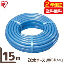 ホース 15m 散水ホース カットホース 耐寒 耐圧ホース 15m おしゃれ 耐圧糸入り 耐圧ホース 耐寒 耐圧15φ 内径15cm 散水ホース 送水ホース ブ...