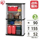 物置 屋外 小型 屋外収納 物置 おしゃれ 屋外 ML-1600V 幅90 奥行52 高155 両開き スリム 収納庫 倉庫 屋外収納庫 屋外倉庫 庭 ベランダ...