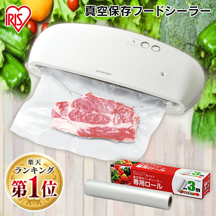 [100円OFFクーポン発行中]真空パック機 アイリスオーヤマ フードシーラー VPF-385T送料無料 食品保存 食料保存 保存 真空 野菜 肉 食べ物 真空パック器 真空保存器 収納 食品収納 食料収納 フード保存 エコ 節約 新生活 一人暮らし