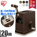 \じょうろプレゼントキャンペーン中!/ホースリール おしゃれ 20m アイリス ホース フルカバーホースリールEXFHEX-20 カバー付き 散水ホース 散水 ...