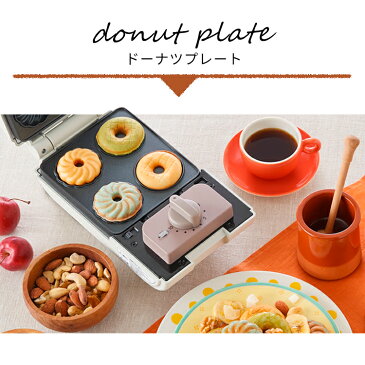 ドーナツプレート ミニタルトプレート たい焼きプレート マルチサンドメーカー専用プレート別売り シングルサイズ IMS-5DP IMS-5TP IMS-5FP マルチサンドメーカー プレート おやつ 朝ごはん 朝食 ミニタルト タルト たい焼き アイリスオーヤマ