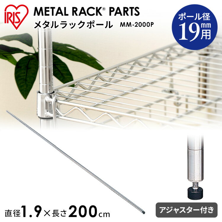 ��Ĺ��200cm��᥿��ߥ˥ݡ��� MM-2000P�̥᥿���å�/��Ǽ��/�ɲ�/��Ǽ����/��ӥ�/���å����Ǽ/�ѡ���/�᥿��/�ɲåѡ��ġ�