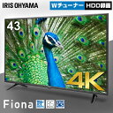 【あす楽】テレビ 43型 アイリスオーヤマ 4K対応 液晶テレビ 43インチ 43V ダブルチューナー 外付けHDD録画機能 地上波 BS CS 高画質 直下型LEDバックライト 4Kテレビ 4K液晶テレビ 4K対応テレビ Wチューナー IPSパネル Fiona 43UB10PB