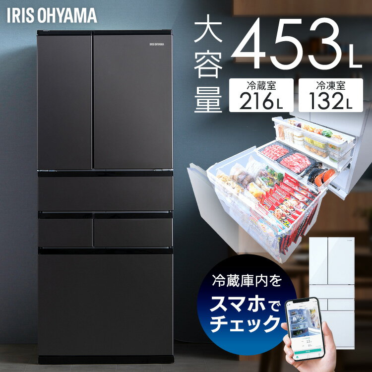 庫内カメラ搭載 大型冷蔵庫 453L IRGN-C45A-W/IRSN-C45A-B ホワイト ブラック 送料無料 冷蔵庫 大型 冷凍冷蔵庫 冷凍庫 453l 両開き フレンチドア 大容量 冷凍 カメラ付き 節電 省エネ STOCKEYE 【HS】
