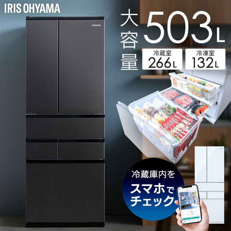 庫内カメラ搭載 大型冷蔵庫 503L IRGN-C50A-W/IRSN-C50A-B ホワイト ブラック送料無料 冷蔵庫 大型 冷凍冷蔵庫 冷凍庫 503l 両開き フレンチドア 大容量 冷凍 カメラ付き 節電 省エネ STOCKEYE アイリスオーヤマ [東京ゼロエミポイント対象]【HS】