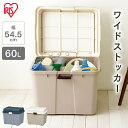 収納ボックス 屋外 収納ケース プラスチック 屋外ストッカー コンテナボックス バイク 灯油タンク収納 60L 宅配ボックス ポリタンク収納 大容量 フタ付き 収納 灯油ケース 屋外ストッカー ガーデニング アウトドア ベランダ 屋外 屋内 レジャー キャンプ