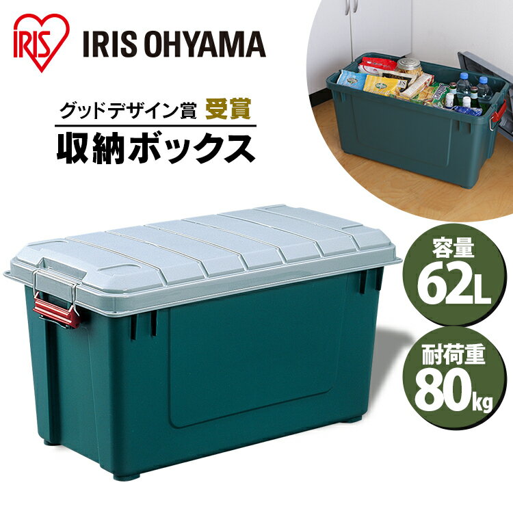 コンテナボックス フタ付き アイリスオーヤマ 62L 【送料無料】密閉 ベランダ収納 防水 RV BOX 700 グ..