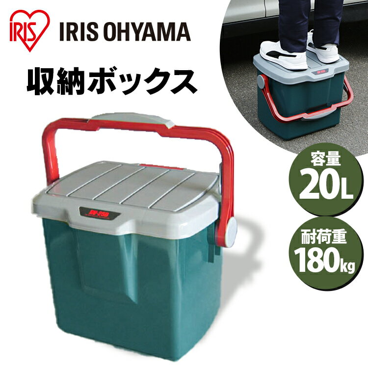 コンテナボックス フタ付き バケツ 20L 送料無料 RVバケツ ベランダ収納 防水 RV-25B グレー/ダークグ..