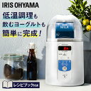 ヨーグルトメーカー アイリスオーヤマ IYM-013 甘酒 麹 納豆 菌活 発酵食品 飲むヨーグルト ヨーグルト 自家製 牛乳パック ヨーグルト 自宅で レシピ付き 自家製 発酵 納豆 美容 麹 低温調理器 調理用品 送料無料