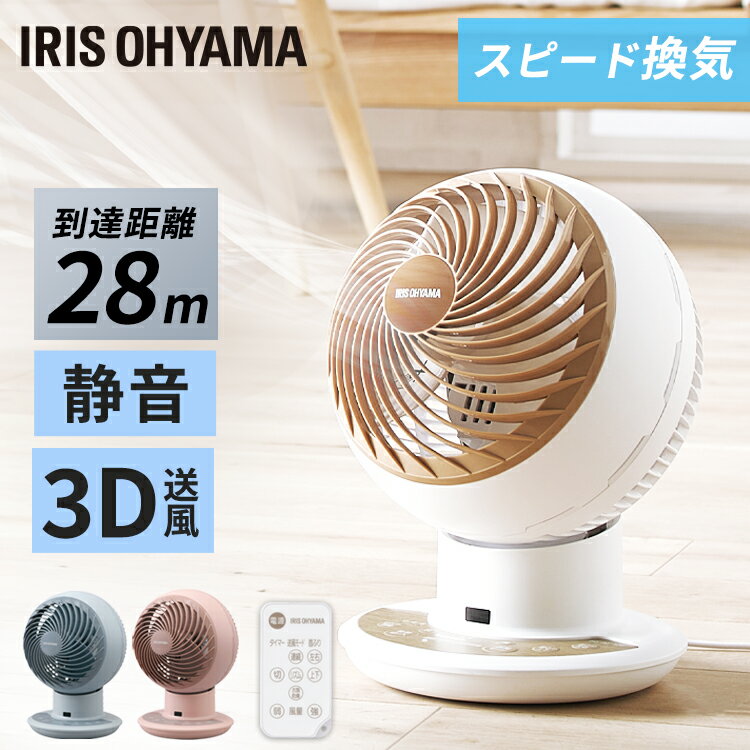 サーキュレーター dcモーター アイリスオーヤマ 扇風機 WOOZOO 節電 省エネ 軽量 コンパクト リビング ..