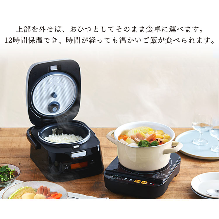 炊飯器 3合 IH 一人暮らし ブラック送料無料 炊飯器 分離式 炊飯ジャー 3合 IH コンロ クッキングヒーター IH調理器 1口 量り炊き 2way 一人暮らし 1人 新生活 引っ越し 単身 アイリスオーヤマ おしゃれ RC-IM30-B[2603SE]