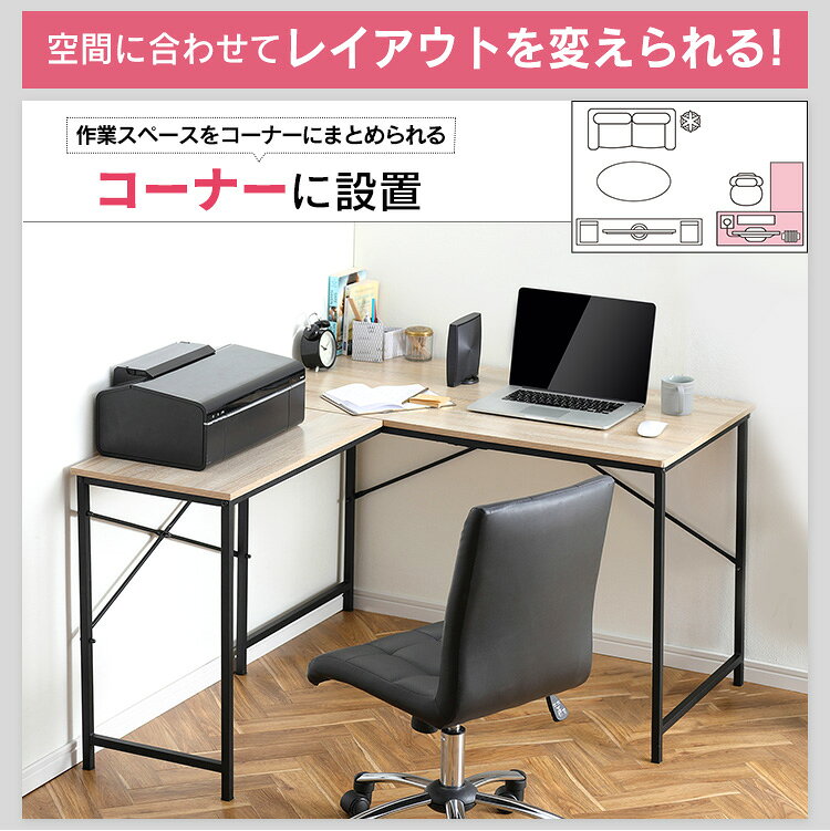 デスク パソコンデスク 幅130 L字 パソコンデスク L字型 LDK-1311 L字型デスク 幅130 省スペース おしゃれ コンパクト デスク L字 PCデスク ワークデスク 机 学習机 勉強机 作業台 北欧 テレワーク 在宅ワーク リモートワーク アイリスオーヤマ[2607SO] k-kitchen-10124907 調理器具専門店 i-cook サンプル画像3