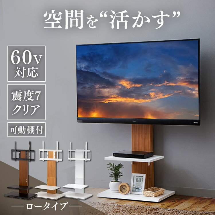 楽天調理器具専門店　i-cookテレビ台 壁掛け テレビスタンド ハイタイプ テレビボード 壁掛け風テレビ台 ロー 23811テレビ台 テレビボード 壁掛け ロータイプ 壁面収納 壁掛け風 32V型 壁寄せ 壁面 クロシオ ナチュラル ホワイト【D】 アイリスプラザ